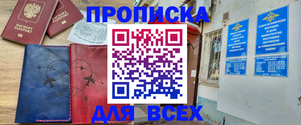 прописка поиск в Магадане