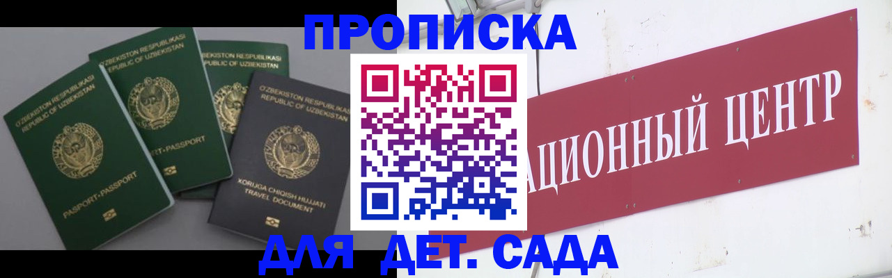 прописка гарантия в Магадане